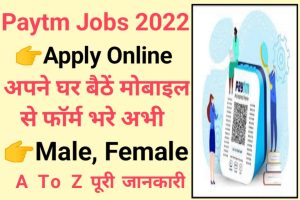Paytm Research Manager Recruitment 2022