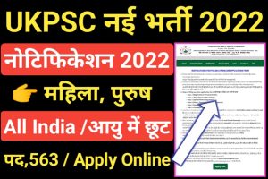 UKPSC Patwari Lekhpal Online Form 2022