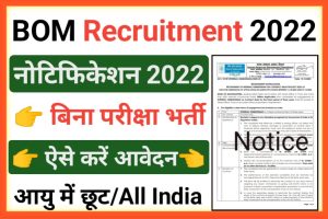 BOM Recruitment 2022