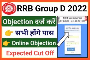 RRB Railway Group D Objections 2022