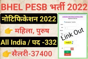 BHEL PESB Recruitment 2022