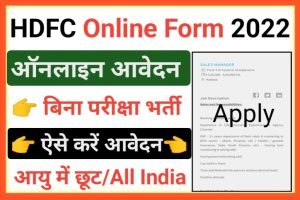 HDFC Life Job Recruitment 2022