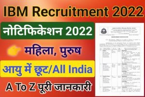 CBIC Group C Recruitment 2022