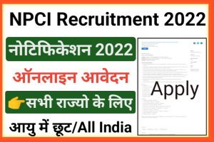 NPCI Recruitment 2022 Apply Online