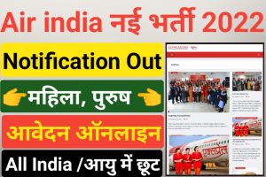 Air Indian Express Recruitment 2022