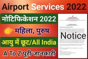 Airport Services Vacancy 2022