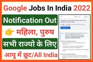 Google Manager Recruitment 2022