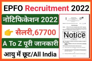 EPFO Director Recruitment 2022