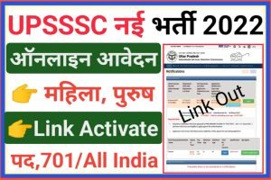 UPSSSC Forest Inspector Online Form 2022