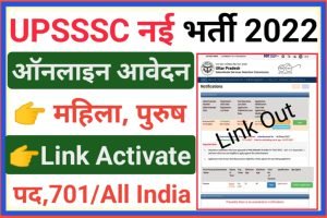 UPSSSC Forest Inspector Online Form 2022