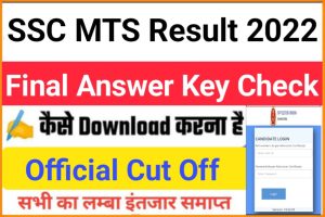 SSC MTS Final Answer Key 2022