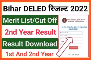 Bihar D.El.ED 2nd Year Result 2022