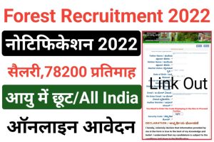 Karnataka Forest Range Officer Recruitment 2022