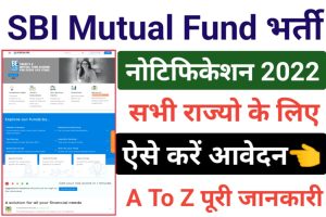 State Bank Of India Mutual Fund Vacancy 2022