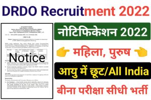 DRDO Consultant Vacancy 2022