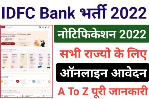 IDFC First Bank Recruitment Registration 2022