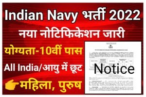 Indian Navy Syrang of Lascar Recruitment 2022