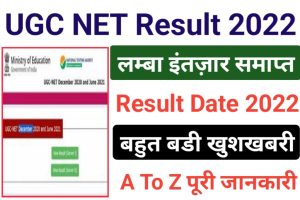 UGC NET Result 2022 Download