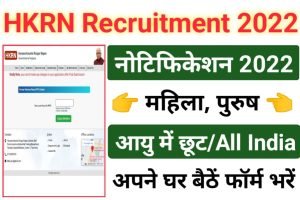 Haryana Roadways Driver Recruitment 2022