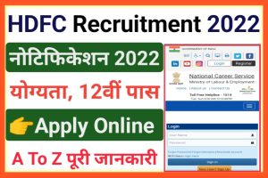 HDFC NCS Recruitment 2022