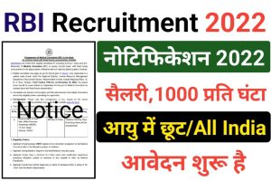 RBI Consultant Bank Recruitment 2022