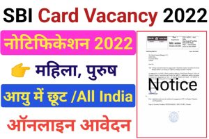SBI Card Recruitment 2022 Apply