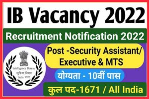 IB Security Assistant And MTS Recruitment 2022