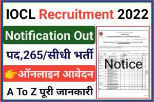 IOCL Apprentices Recruitment 2022