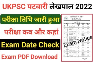 UKPSC Patwari Lekhpal Exam Date 2022