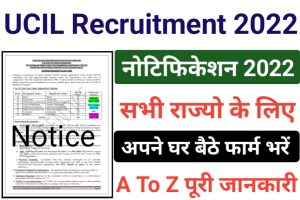 UCIL Recruitment 2022