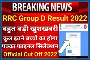 Railway Group D Result Download Date 2022