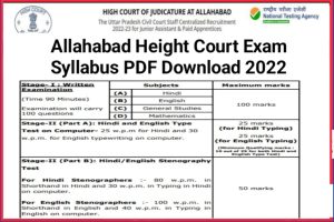 Allahabad High Court Exam Syllabus 2022