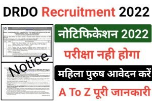 Defence Research And Development Organisation Recruitment 2022
