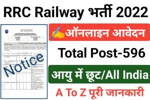 RRC Central Railway Online Form 2022