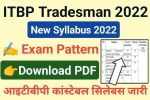 ITBP Constable Tradesman Syllabus 2022