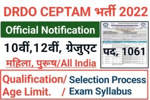 DRDO CEPTAM 10 A And A Recruitment 2022