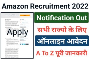 Amazon Quality Services Recruitment 2022