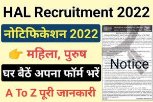 HAL Assistant Clerical Recruitment 2022