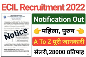 ECIL Technical Officer Recruitment 2022