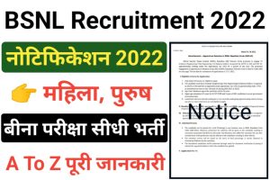 BSNL Apprenticeship Recruitment 2022