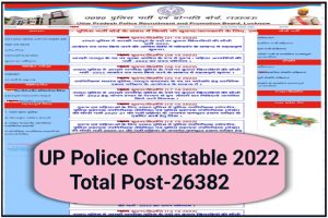 UP Police Constable Notification 2022
