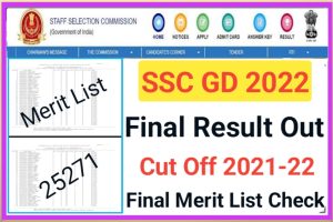 SSC Constable GD Merit List Out 2022