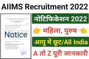 Delhi AIIMS SRF Recruitment 2022