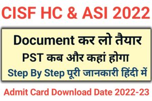 CISF Head Constable And ASI Admit Card 2022