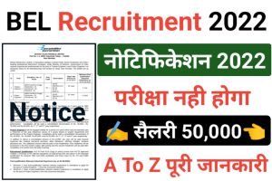 Bharat Electronics Limited Recruitment 2022