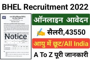 BHEL Engineer And Supervisor Recruitment 2022