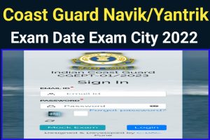 Coast Guard Navik Yantrik Exam City Exam Date 2022