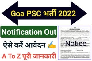 Goa PSC Recruitment 2022