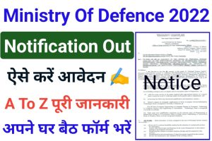 Ministry of Defence Invites Applications From 2022