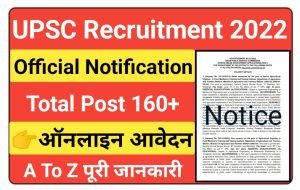 UPSC Various Post Online Form 2022